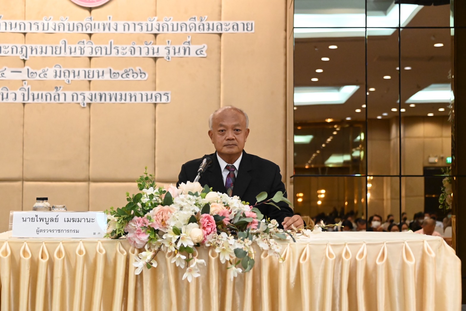 กรมบังคับคดีจัดอบรมโครงการเสริมสร้างความรู้กฎหมายด้านการบังคับคดีแพ่ง การบังคับคดีล้มละลาย  การฟื้นฟูกิจการของลูกหนี้ และกฎหมายในชีวิตประจำวัน รุ่นที่ 4